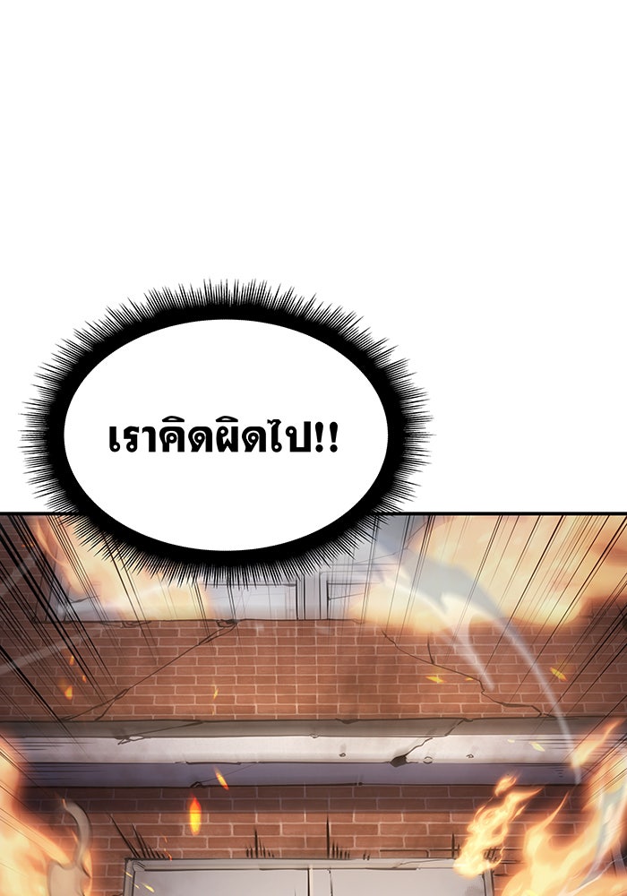 เกิดใหม่พร้อมพลังแห่งราชัน - หน้า 60