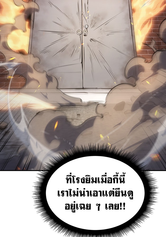 เกิดใหม่พร้อมพลังแห่งราชัน - หน้า 61