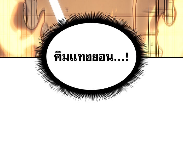 เกิดใหม่พร้อมพลังแห่งราชัน - หน้า 64