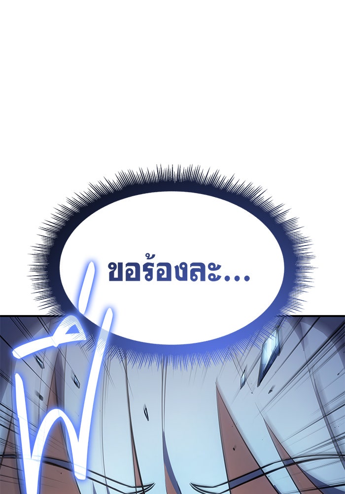 เกิดใหม่พร้อมพลังแห่งราชัน - หน้า 65