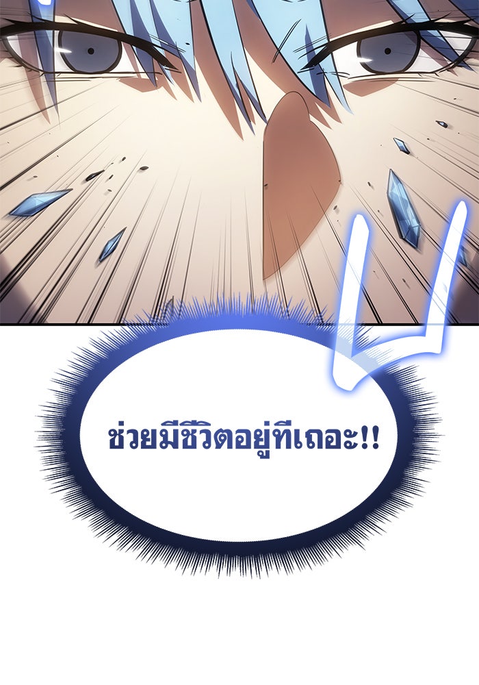 เกิดใหม่พร้อมพลังแห่งราชัน - หน้า 66