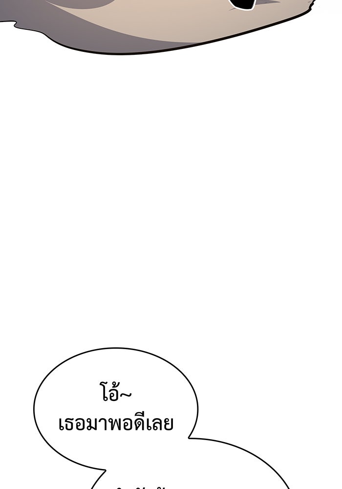 เกิดใหม่พร้อมพลังแห่งราชัน - หน้า 75