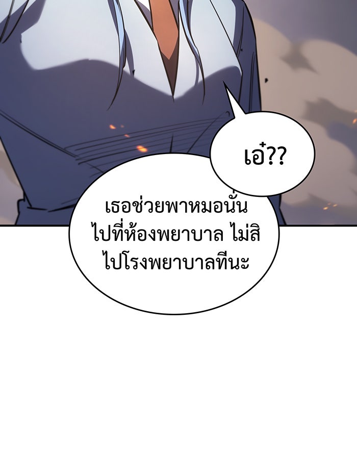 เกิดใหม่พร้อมพลังแห่งราชัน - หน้า 77