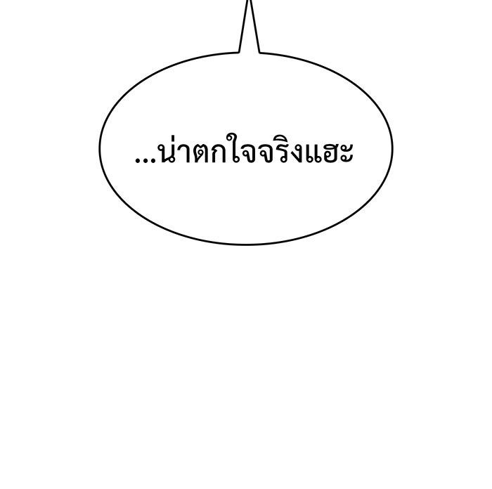 เกิดใหม่พร้อมพลังแห่งราชัน - หน้า 8