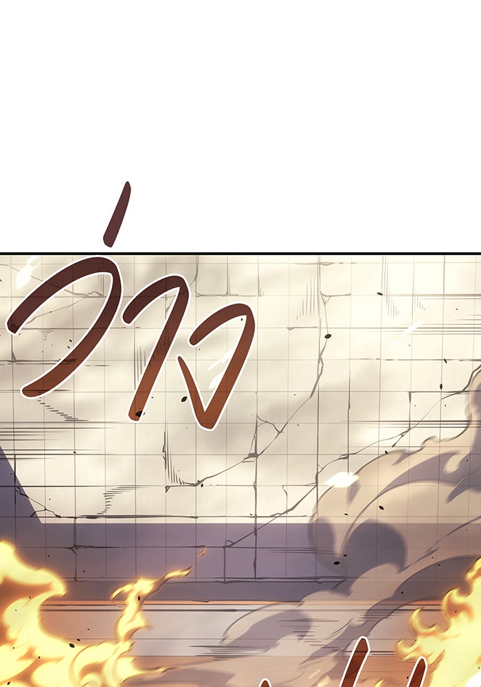 เกิดใหม่พร้อมพลังแห่งราชัน - หน้า 86