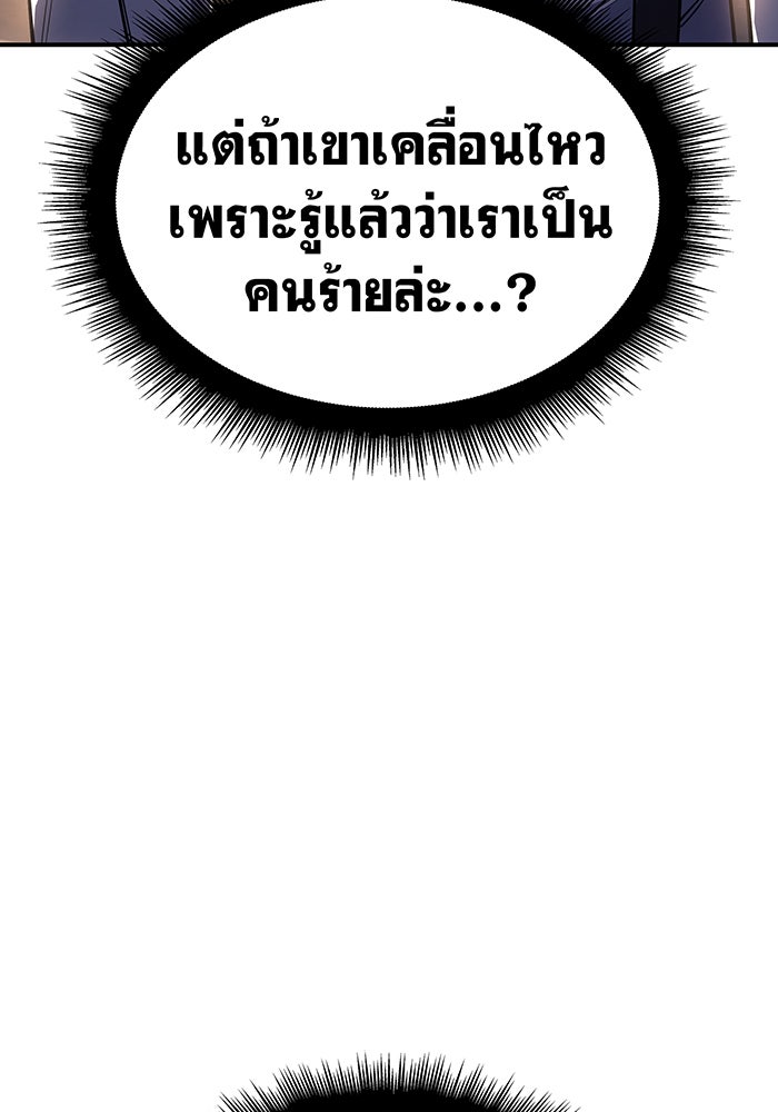 เกิดใหม่พร้อมพลังแห่งราชัน - หน้า 11