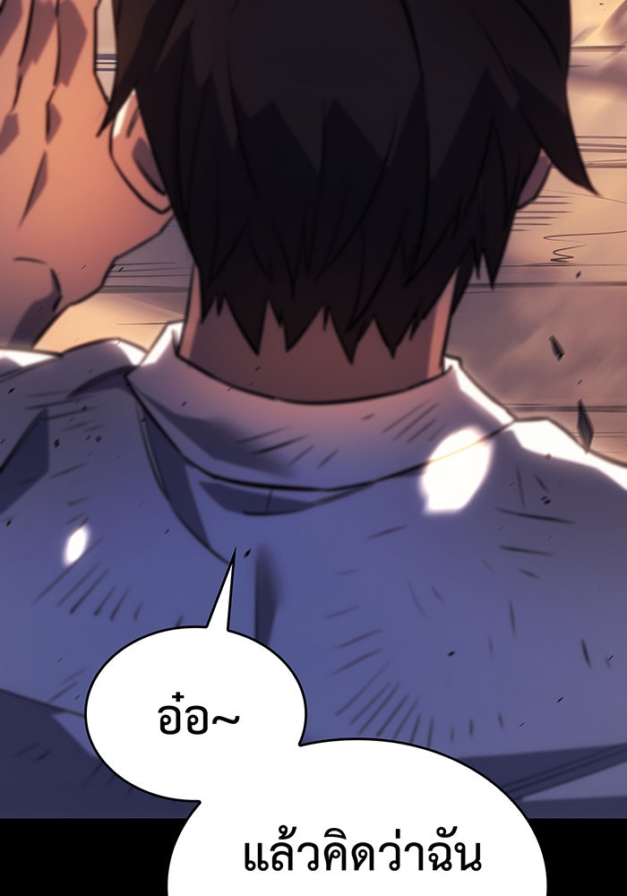 เกิดใหม่พร้อมพลังแห่งราชัน - หน้า 121