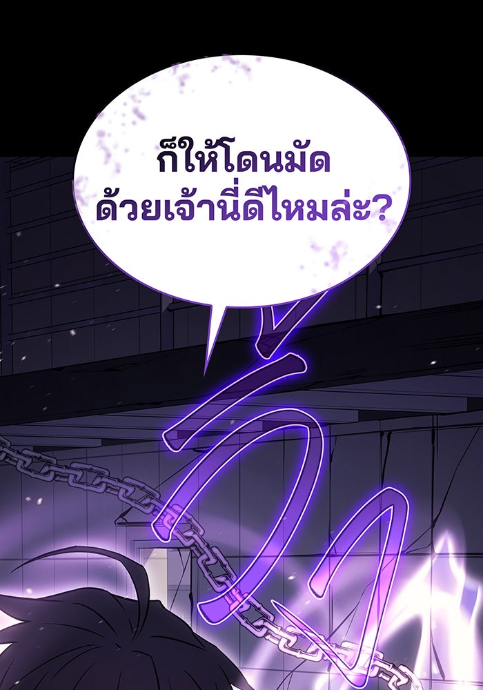 เกิดใหม่พร้อมพลังแห่งราชัน - หน้า 128
