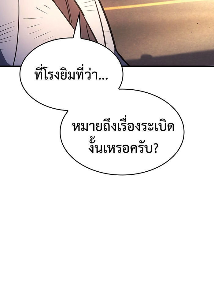 เกิดใหม่พร้อมพลังแห่งราชัน - หน้า 13
