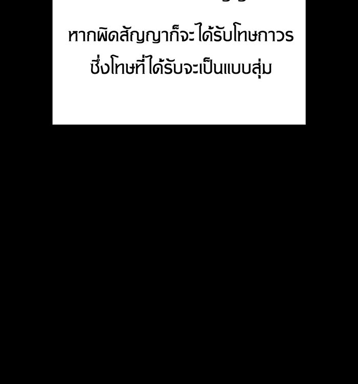 เกิดใหม่พร้อมพลังแห่งราชัน - หน้า 131