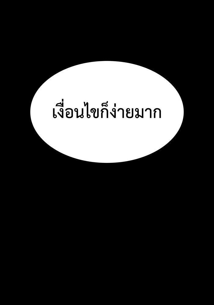 เกิดใหม่พร้อมพลังแห่งราชัน - หน้า 132