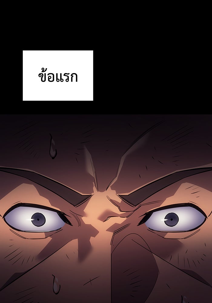 เกิดใหม่พร้อมพลังแห่งราชัน - หน้า 133