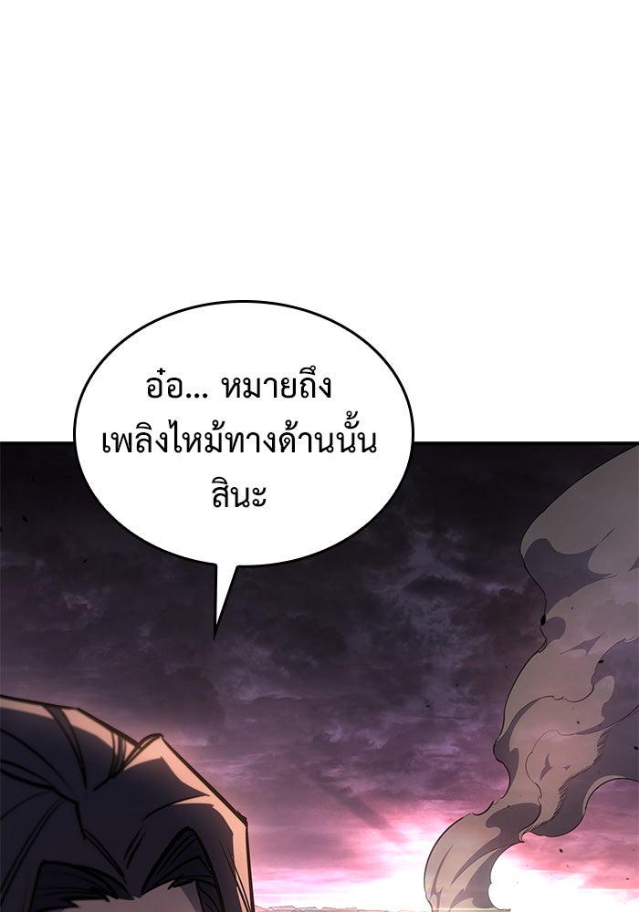 เกิดใหม่พร้อมพลังแห่งราชัน - หน้า 16