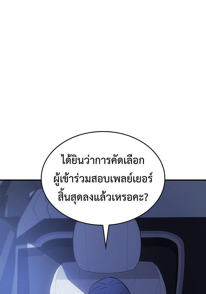 เกิดใหม่พร้อมพลังแห่งราชัน - หน้า 178