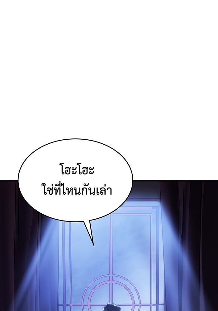 เกิดใหม่พร้อมพลังแห่งราชัน - หน้า 184
