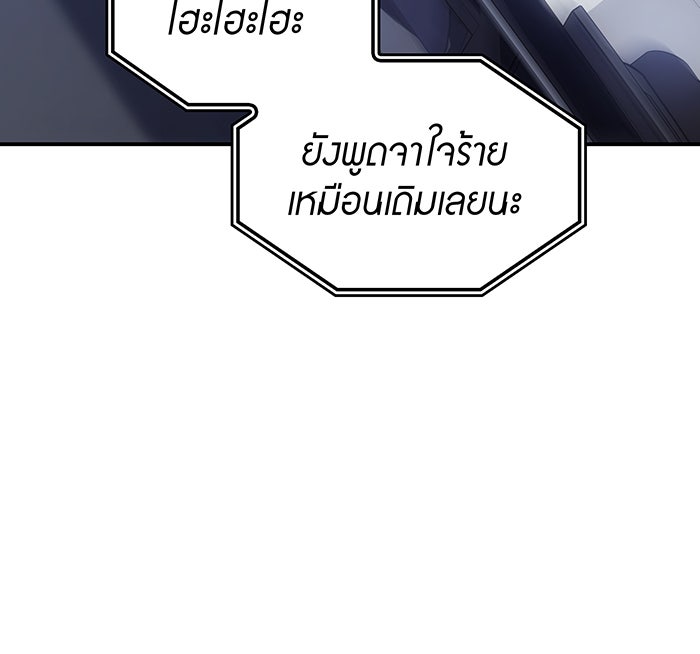 เกิดใหม่พร้อมพลังแห่งราชัน - หน้า 191