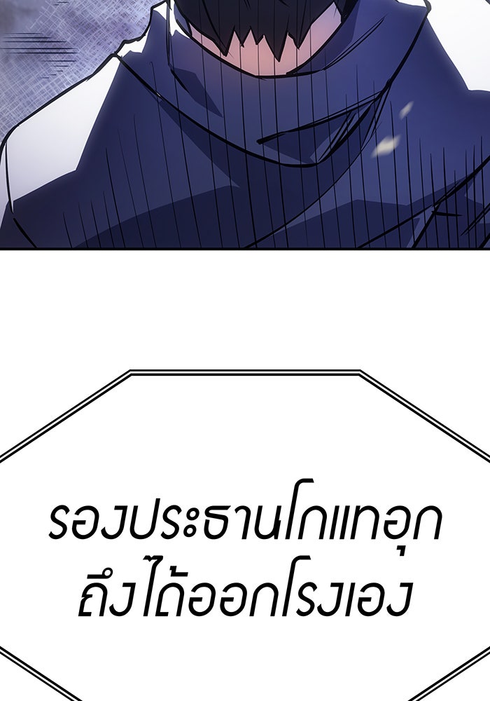 เกิดใหม่พร้อมพลังแห่งราชัน - หน้า 201