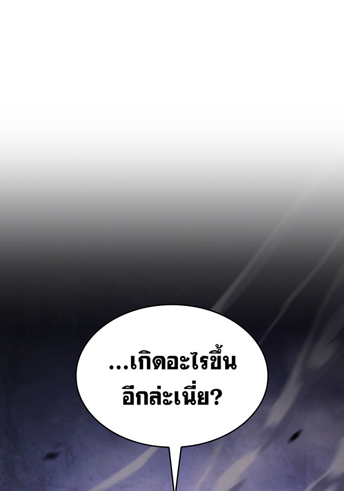 เกิดใหม่พร้อมพลังแห่งราชัน - หน้า 204