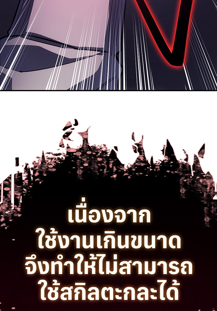 เกิดใหม่พร้อมพลังแห่งราชัน - หน้า 209