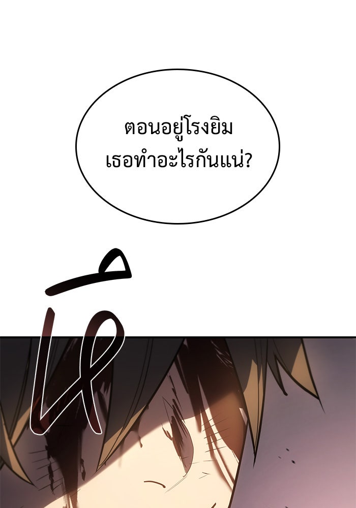 เกิดใหม่พร้อมพลังแห่งราชัน - หน้า 21