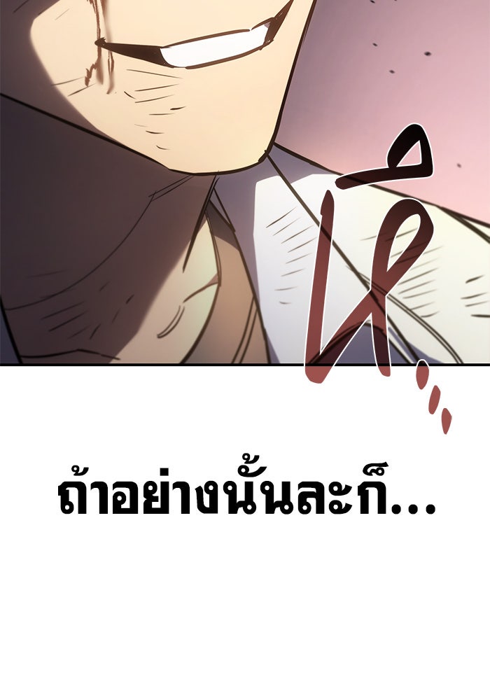 เกิดใหม่พร้อมพลังแห่งราชัน - หน้า 22