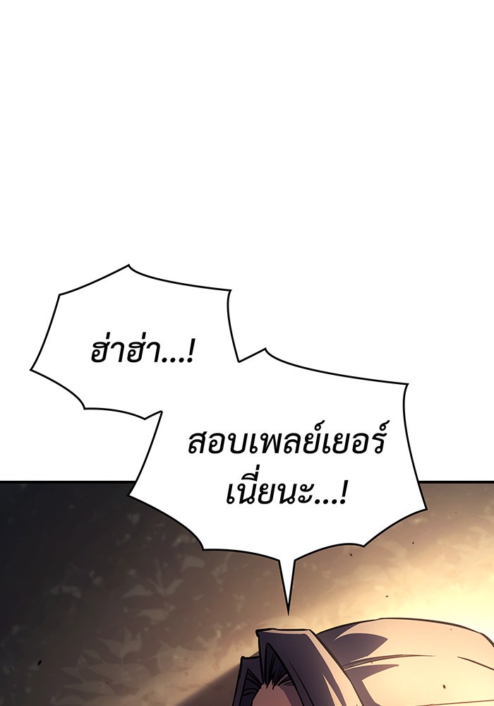 เกิดใหม่พร้อมพลังแห่งราชัน - หน้า 30
