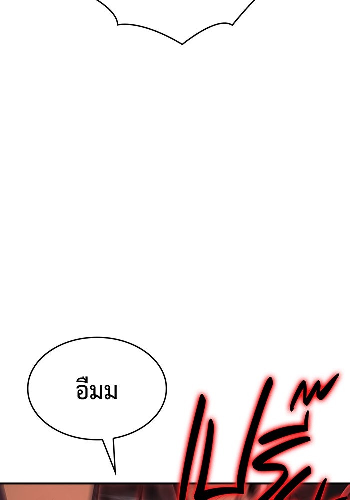 เกิดใหม่พร้อมพลังแห่งราชัน - หน้า 32