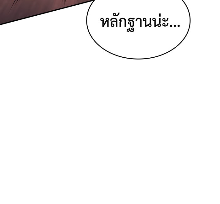 เกิดใหม่พร้อมพลังแห่งราชัน - หน้า 34