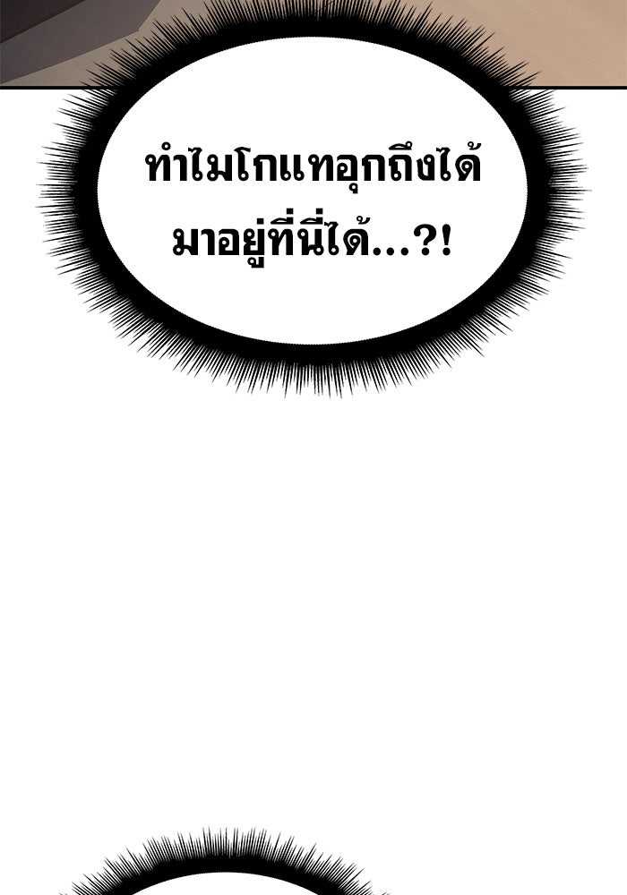 เกิดใหม่พร้อมพลังแห่งราชัน - หน้า 4