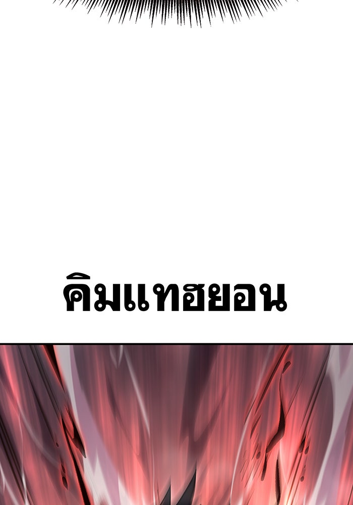 เกิดใหม่พร้อมพลังแห่งราชัน - หน้า 48