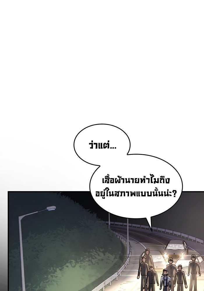 เกิดใหม่พร้อมพลังแห่งราชัน - หน้า 51