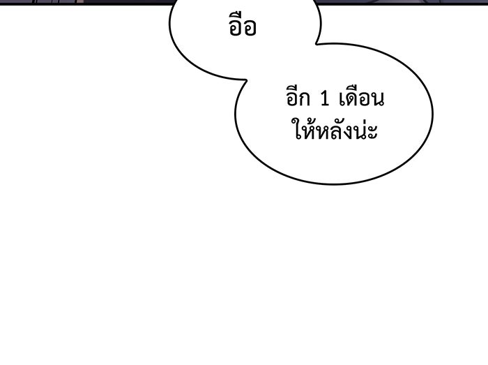 เกิดใหม่พร้อมพลังแห่งราชัน - หน้า 59