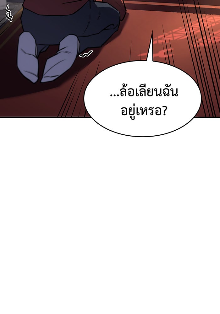 เกิดใหม่พร้อมพลังแห่งราชัน - หน้า 64