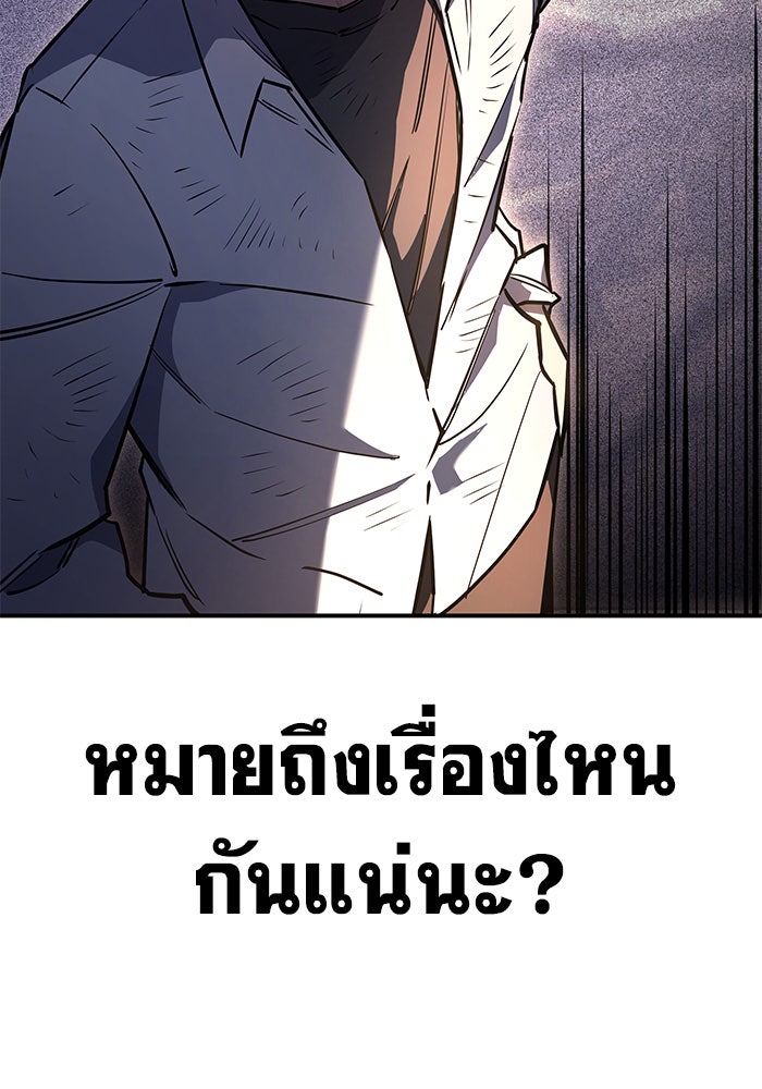 เกิดใหม่พร้อมพลังแห่งราชัน - หน้า 7