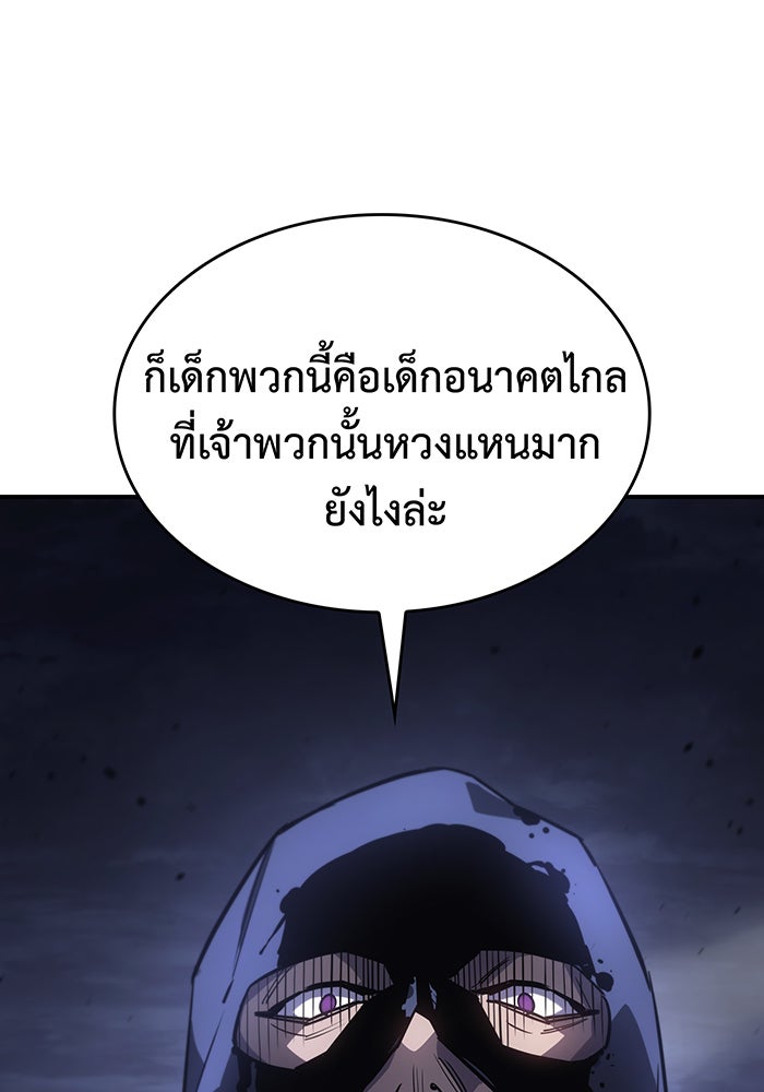 เกิดใหม่พร้อมพลังแห่งราชัน - หน้า 84