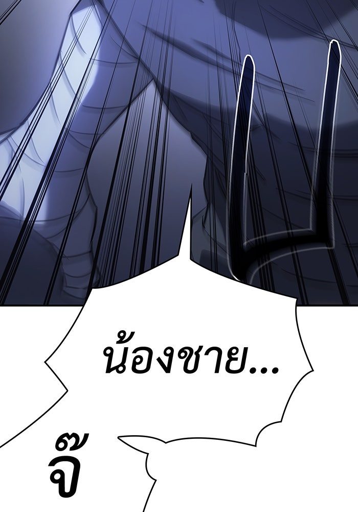 เกิดใหม่พร้อมพลังแห่งราชัน - หน้า 95