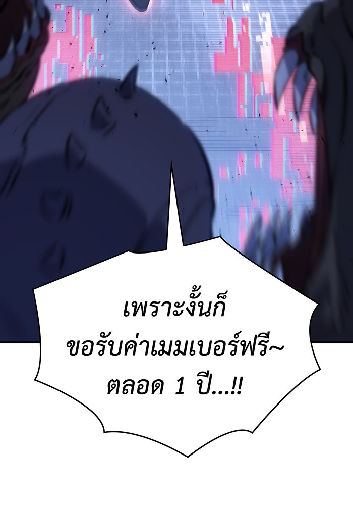 เกิดใหม่พร้อมพลังแห่งราชัน - หน้า 128