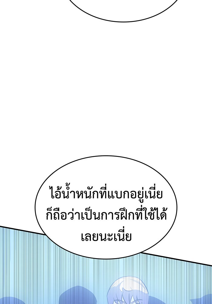 เกิดใหม่พร้อมพลังแห่งราชัน - หน้า 159