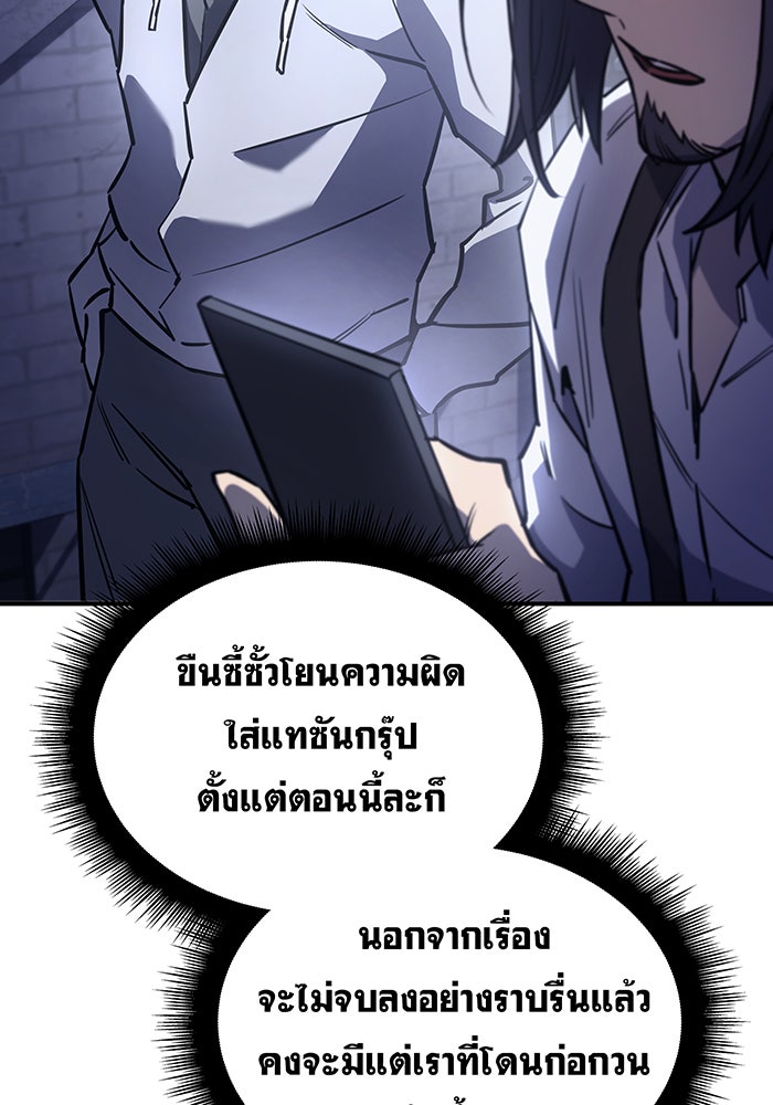 เกิดใหม่พร้อมพลังแห่งราชัน - หน้า 16