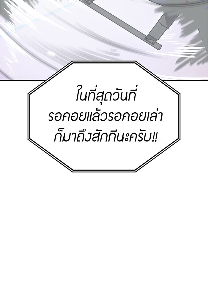 เกิดใหม่พร้อมพลังแห่งราชัน - หน้า 174