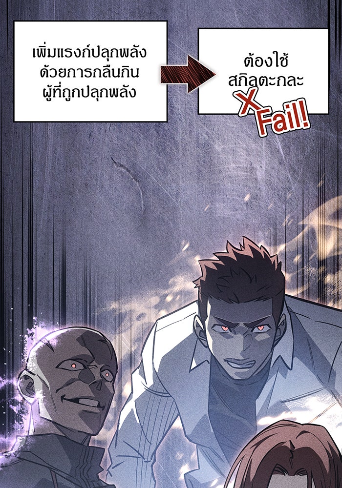 เกิดใหม่พร้อมพลังแห่งราชัน - หน้า 28