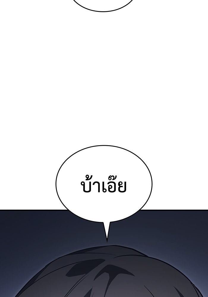 เกิดใหม่พร้อมพลังแห่งราชัน - หน้า 30