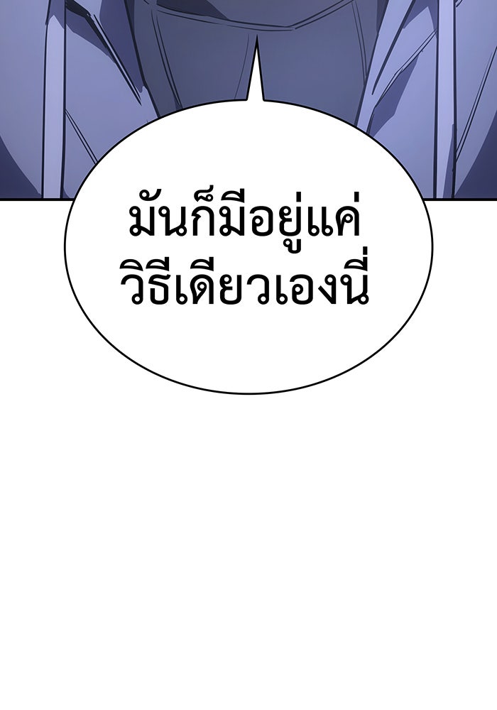 เกิดใหม่พร้อมพลังแห่งราชัน - หน้า 32