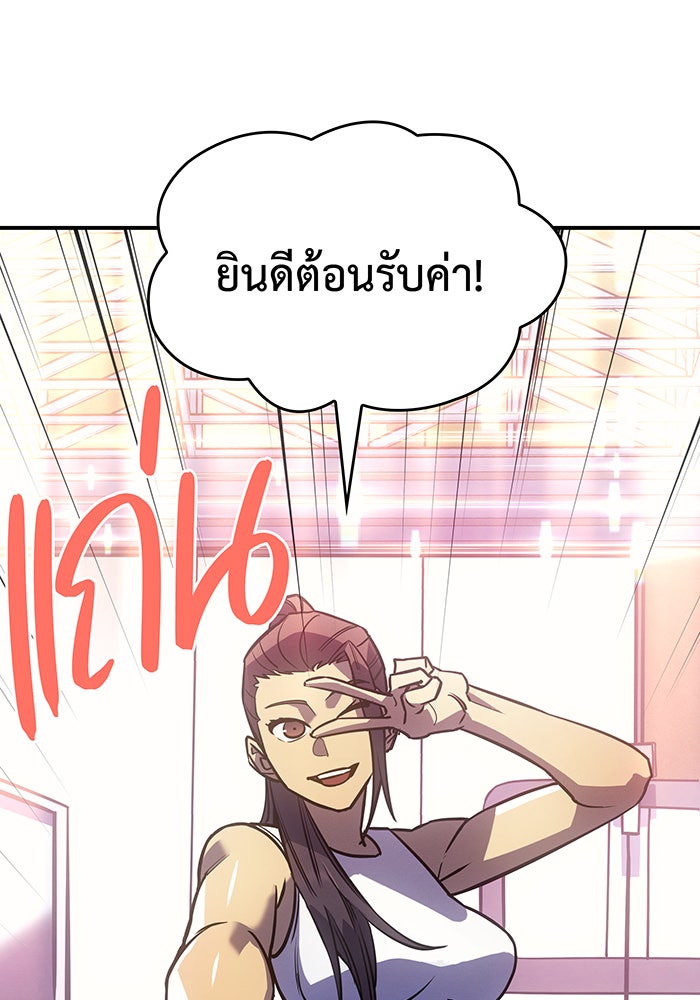 เกิดใหม่พร้อมพลังแห่งราชัน - หน้า 39