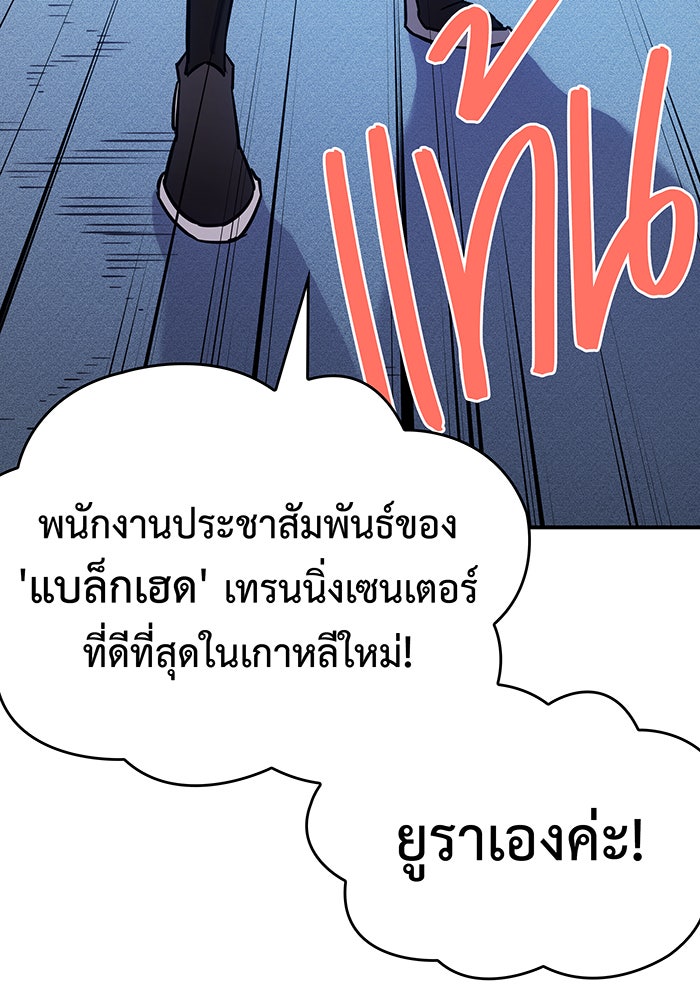 เกิดใหม่พร้อมพลังแห่งราชัน - หน้า 41