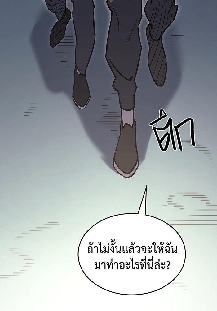 เกิดใหม่พร้อมพลังแห่งราชัน - หน้า 48