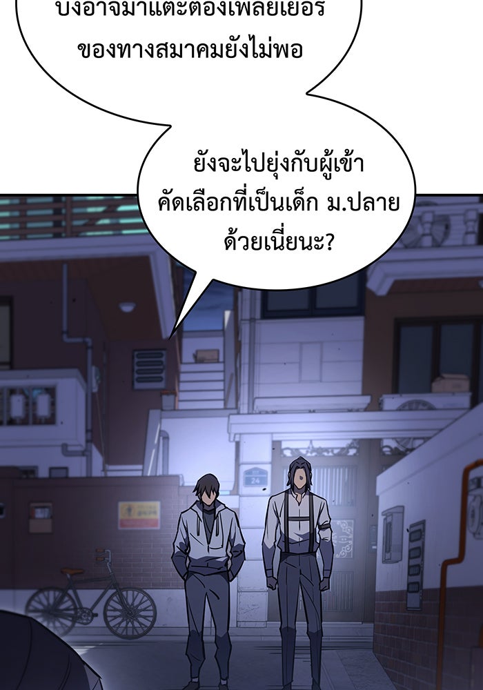 เกิดใหม่พร้อมพลังแห่งราชัน - หน้า 6