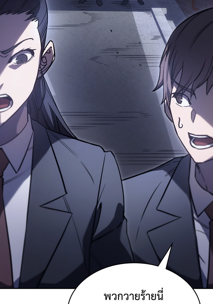 เกิดใหม่พร้อมพลังแห่งราชัน - หน้า 7