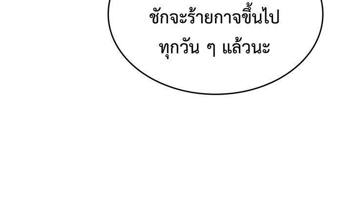 เกิดใหม่พร้อมพลังแห่งราชัน - หน้า 8