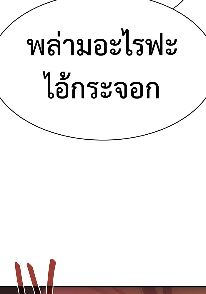 เกิดใหม่พร้อมพลังแห่งราชัน - หน้า 80